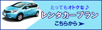 沖縄レンタカー最安値比較