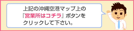空港近くで探す