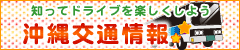交通・バスレーン
