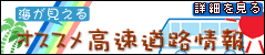 高速道路料金表やETC