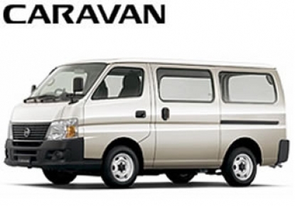 日産キャラバンバン