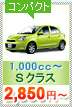 Sクラス