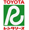 トヨタ