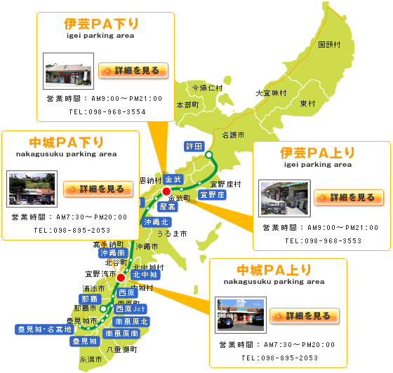 沖縄高速道路地図