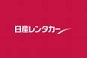 日産レンタカー