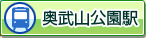 奥武山公園駅