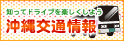 交通・バスレーン