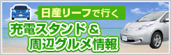 日産キューブで行く南城市