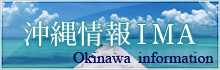 情報ＩＭＡ