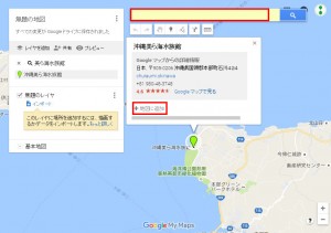GoogleMap観光計画03
