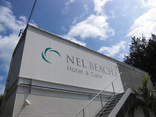 ネルビーチホテル