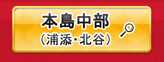 本島中部出発