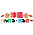 沖縄れんたる・あるさ~/咲福レンタカー