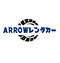ARROWレンタカー