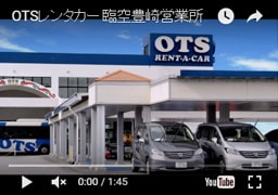 OTSレンタカー