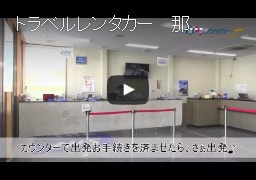 トラベルレンタカー