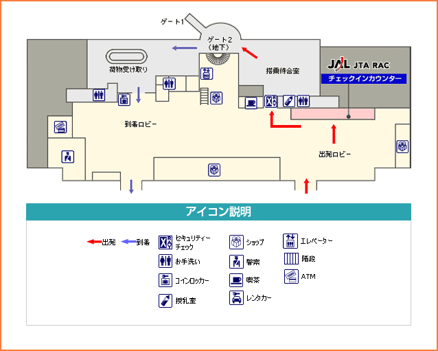 空港案内マップ