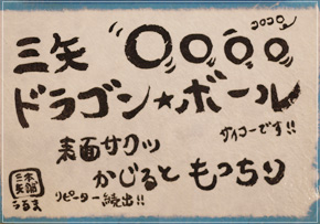 琉球銘菓 三矢本舗 うるまシティプラザ店