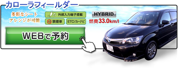トヨタ ご予約はコチラから