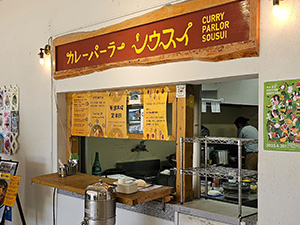 カレーパーラーソウスイ