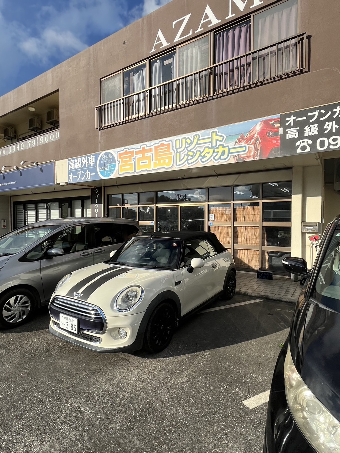 宮古島営業所
