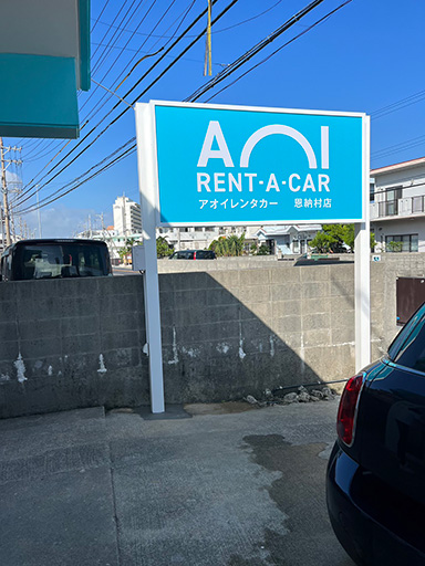恩納店
