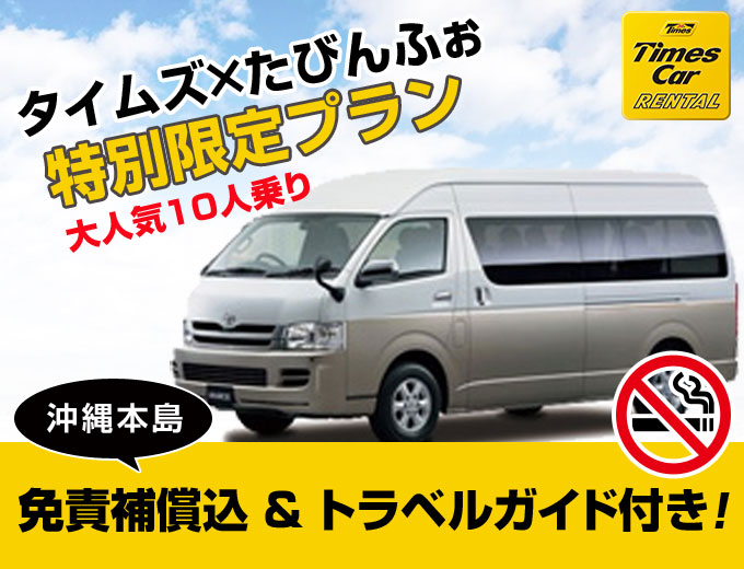 空港から1番近いからスピーディー出発!! タイムズのスタンダードプラン【禁煙車】2017/03/01~2018/02/28 W6Gクラス
