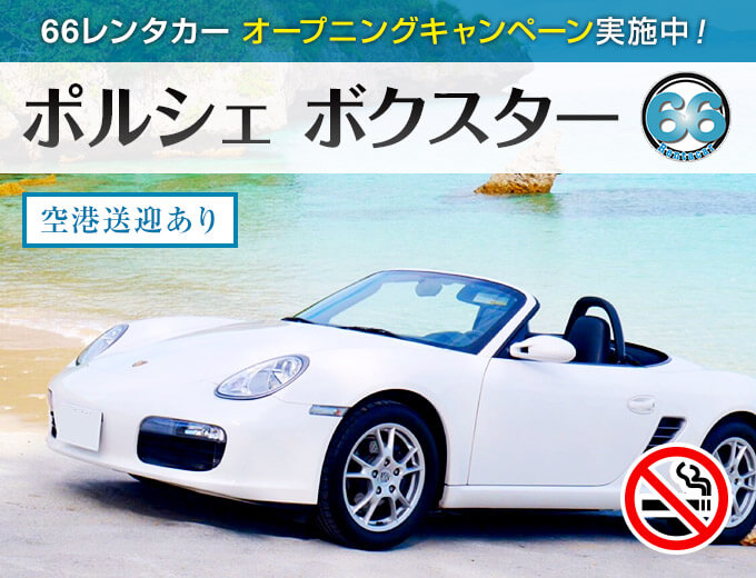 ポルシェ ボクスター
