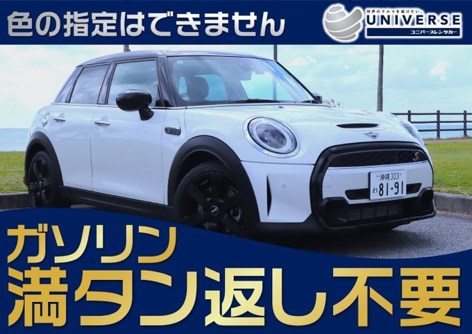 【コンパクトカー・満タン返し不要プラン】ＭＩＮＩ・5DOORのメイン画像