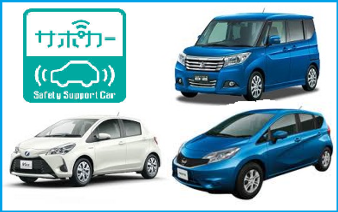 【セフティー・サポートカープラン!】車種指定(禁煙)・2019年度登録車!安心の免責補償込みプラン♪