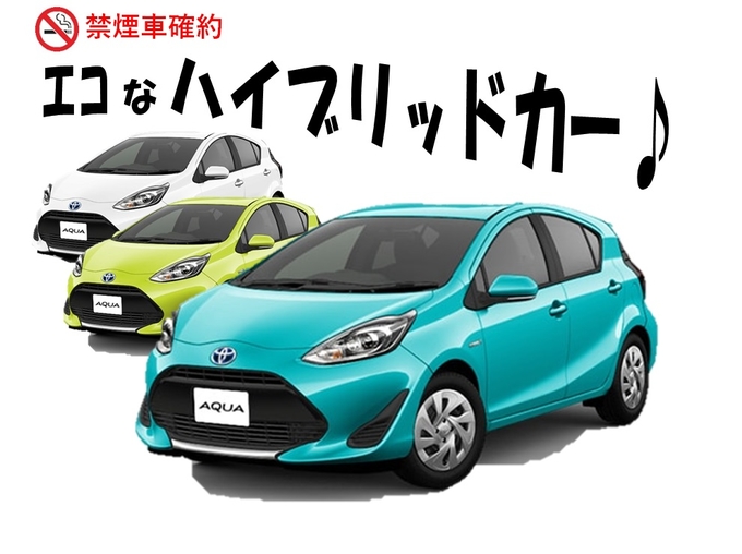 トラベルレンタカーたびんふぉエコカー（ハイブリッド車）プラン画像