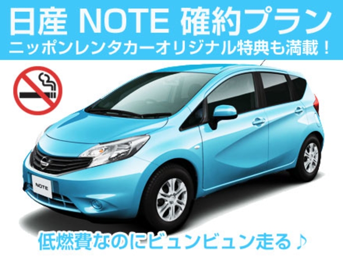 【S-S】 WEB限定価格でおトク!!台数限定!ノート確約プラン♪
