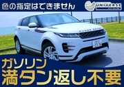 【SUV・満タン返し不要プラン】令和4~3年式ランドローバー・レンジローバーイヴォーク