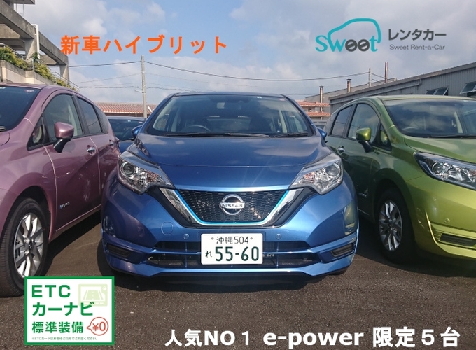 ②【期間限定】日本を元気に!!コロナに負けるな応援プラン♪ 2年以内の新車・安心のマスク付き(免責込、空港送迎あり!!) ※コロナ関連でキャンセルの場合はキャンセルポリシーは発生致しません。