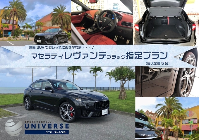 【マセラティ・高級SUV】　レヴァンテ　外装ブラック指定　指定プラン　令和２年登録　 