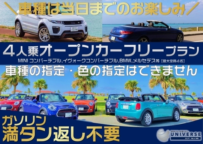 「輸入車オープンカーフリークラス」