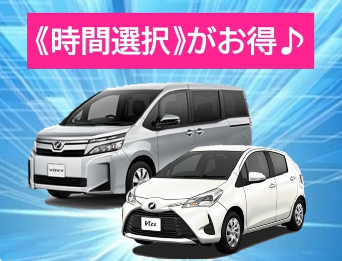★車内除菌済み★【宮古島◆禁煙車】必見☆お得なプラン♪安心の免責補償込み♪♪便利な事前webチェックイン可能!時間選択予約がお得♪【時間制】