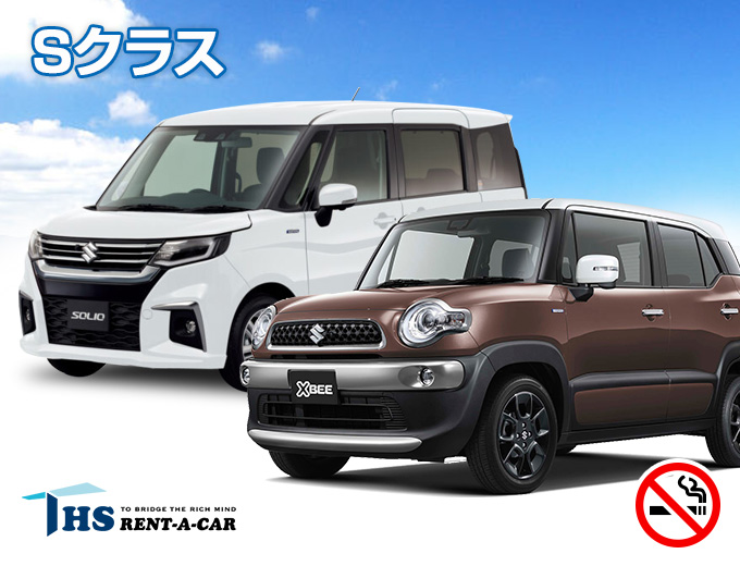 THSレンタカーコンパクト車イメージ