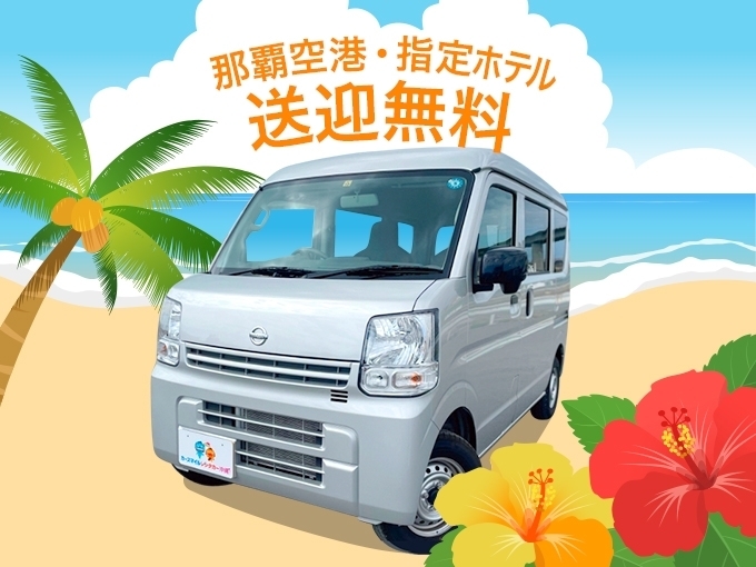 【軽貨物】ＢＳクラス（車種指定）