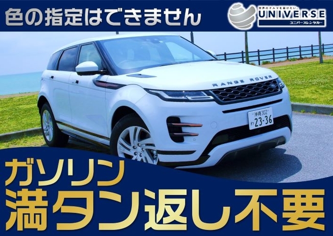 〈通常価格〉令和5～4年式ランドローバー・レンジローバーイヴォーク