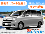 【立地最高!!待ち時間0!!傷凹みあり激安プラン】来店貸出・店舗返却　ワゴン「免責付き」【傷凹み有】