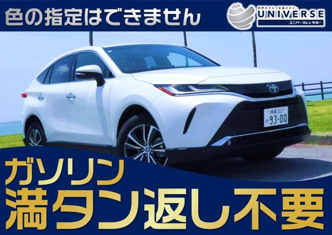 〈シークレットセール〉【国産SUV・満タン返し不要プラン】令和7～5年式トヨタ ハリアー(Gグレード以上)