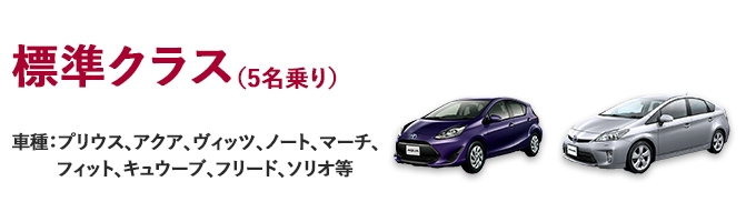 【恩納村店】標準クラス【最短ご来店時間30分前までご予約OK！】保険、免責補償全てコミコミプラン！検索で空車が無い場合、直接お電話ください！！即日OK ^