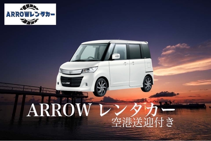 【石垣島】＼軽自動車（禁煙車）／ ⭐︎無料空港送迎⭐︎  ⭐︎ホテル・港配送可能⭐︎ 全車種　iPhone&Type–C 充電器搭載　女性でもらくらく運転！！