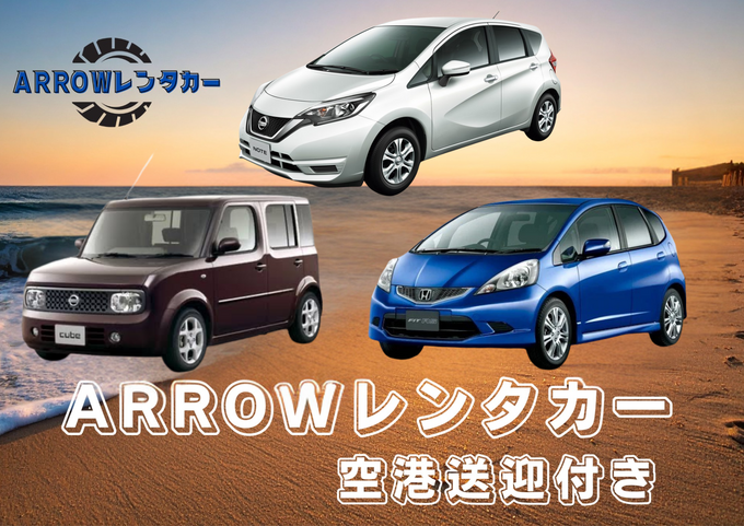 【石垣島】＼コンパクトカー（禁煙車）／ ⭐︎無料空港送迎⭐︎  ⭐︎ホテル・港配送可能⭐︎  全車種　Lightningケーブル＆Type–C 充電器搭載　女性でもらくらく運転！！