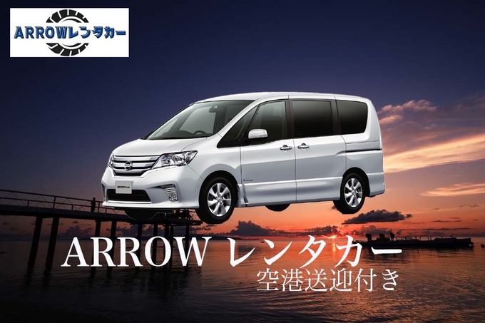 【石垣島】＼ファミリーカー（喫煙車）／ ⭐︎無料空港送迎⭐︎  ⭐︎ホテル・港配送可能⭐︎  全車種　iPhone&Type–C 充電器搭載　灰皿付き　8人乗り