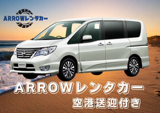 【石垣島】＼ミニバン（喫煙車）／ ⭐︎無料空港送迎⭐︎  ⭐︎ホテル・港配送可能⭐︎  全車種　iPhone&Type–C 充電器搭載　灰皿付き　8人乗り