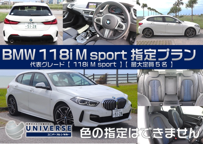 〈通常価格〉令和6年式 ＢＭＷ 118i M Sport
