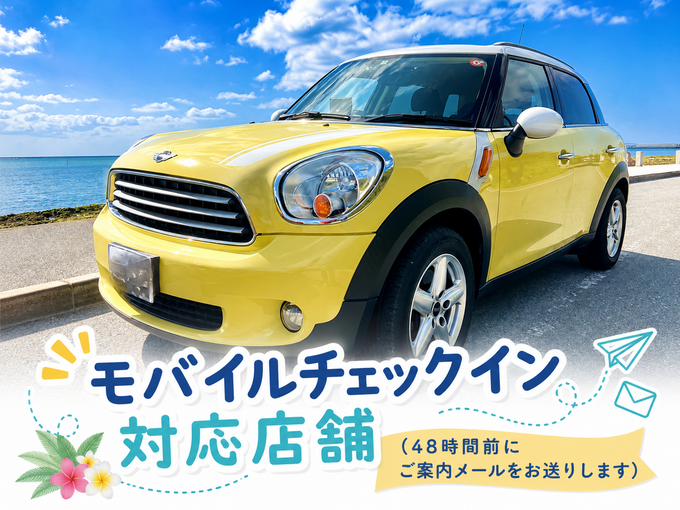 【MINI専門店】MINIクロスオーバー：イエロー指定（基本料金：免責補償込み）【SA1Y】