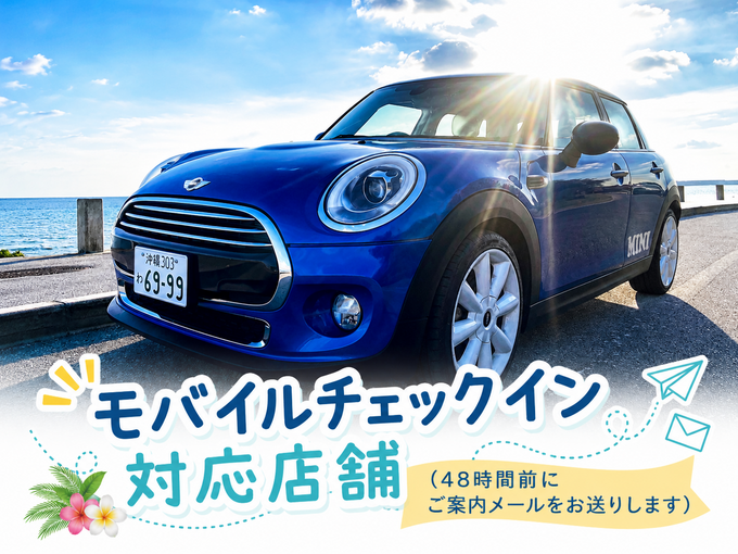 【MINI専門店】miniクーパー(5ドア)プラン　ボディカラー：指定不可（基本料金・免責補償込み）【SN】